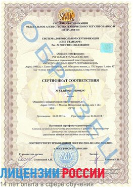 Образец сертификата соответствия Рубцовск Сертификат ISO/TS 16949